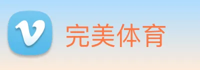 完美体育 logo